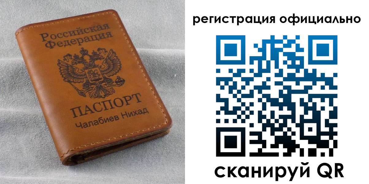 временная регистрация в квартире в Искитиме