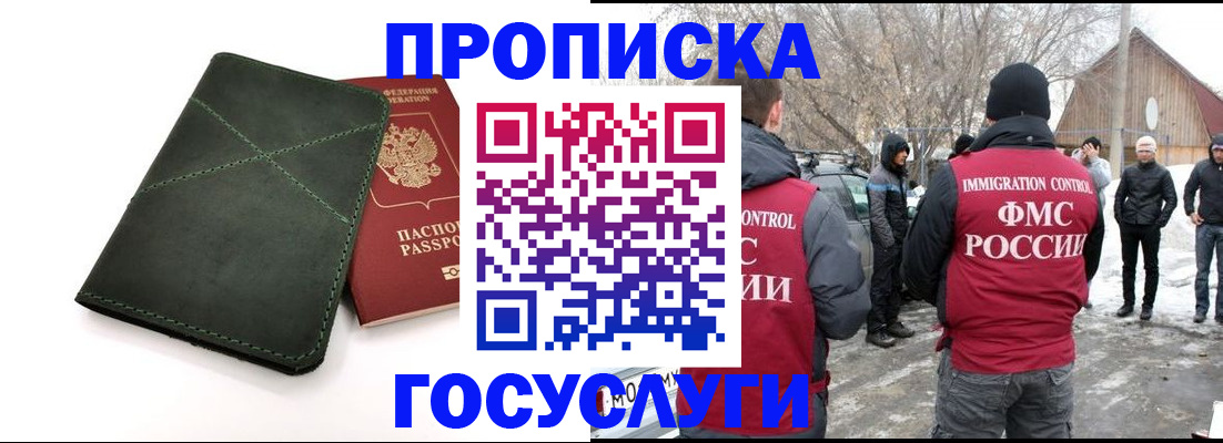 временная регистрация адрес в Искитиме