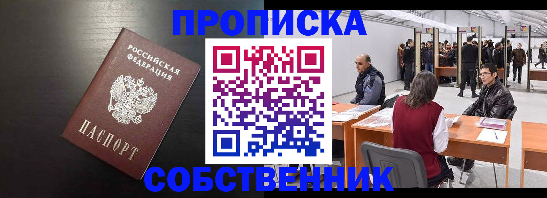 регистрация для школы в Искитиме