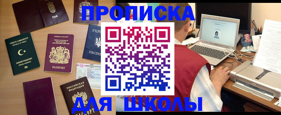 прописка регистрация в Искитиме