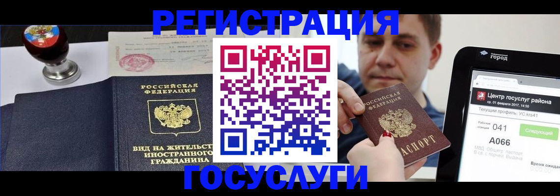 временная регистрация для школы в Искитиме