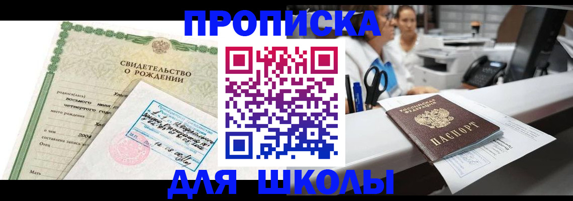 регистрация для дет. сада в Искитиме